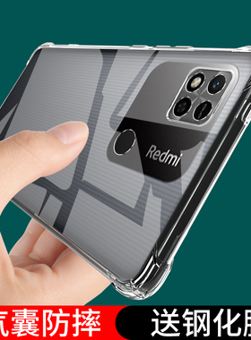 适用红米10A手机壳小米Redmi10A防摔保护套redmⅰ全包透明220233L2C新款Note10A硅胶外壳redmia男A10女10α的