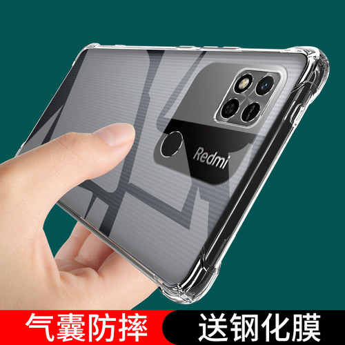 红米10A手机壳小Redmi防摔