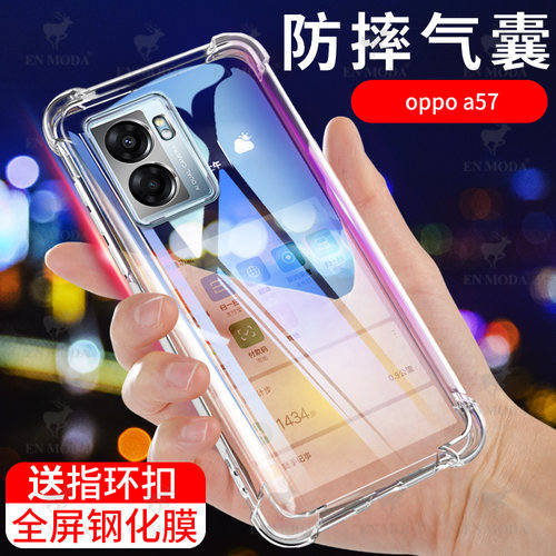 适用于OPA57手机壳保护套