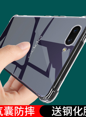 UFToppoA5手机壳A5防摔OPPO保护套oppa3全a3s透明oρpo硅胶poopa外壳opp0pp0ppoa新款opρoa的男opopa女opooa
