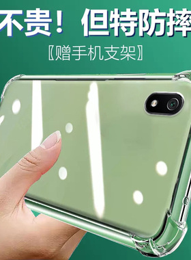 适用红米7A气囊防摔5plus手机壳6pro新款软readmi硅胶8透明9c超薄9t保护套男女全包镜头四角简约创意
