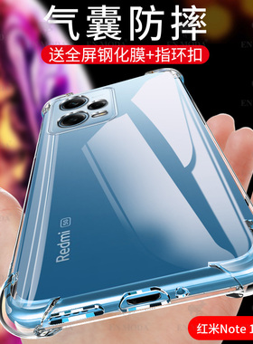 UFT适用红米note13手机壳透明note12pro十硅胶保护套12Turbo小米新款13pro+全包气囊5G防摔noto12Tpro极速版