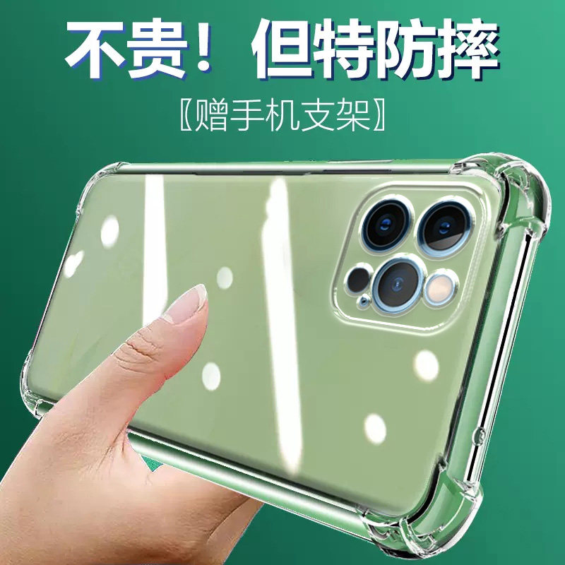 气囊防摔手机保护壳套