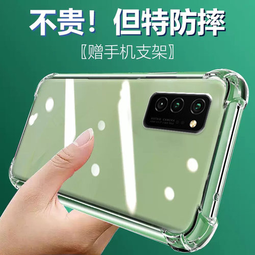 气囊防摔壳手机保护套