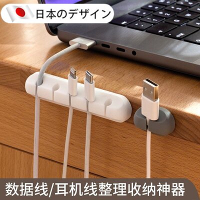 免打孔桌面墙面固线器数据线集线器收纳神器桌面理线器手机充电线固定器固线夹
