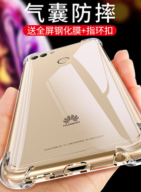 UFT适用于华为畅享8plus手机壳畅想8plus保护套FLA-AL20/FLA-AL10外壳气囊防摔全包轻薄硅胶软壳透明女款男潮