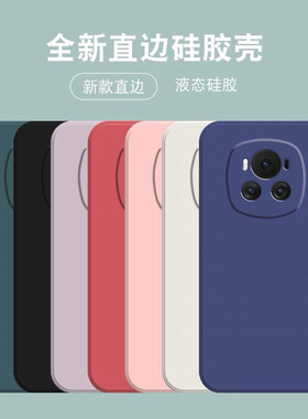 适用荣耀Magic6直边液态Magic5手机壳新款Magic4魔术3硅胶Magic6rsr保护套5至臻版lite软防摔男女全包镜头简