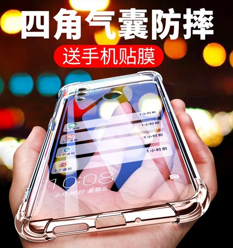 UFT适用荣耀play3/4/5/6/7tPro手机壳软透明气囊防摔play5T活力男新款女硅PLAY3E胶软壳全包加厚保护壳 - 封面
