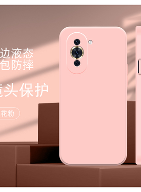 适用华为NOVA10直边液态Nova7Pro手机壳7i新款Nova8se硅胶Nova9防摔保护套Nova11Ultra软10z男女磨砂全包镜头