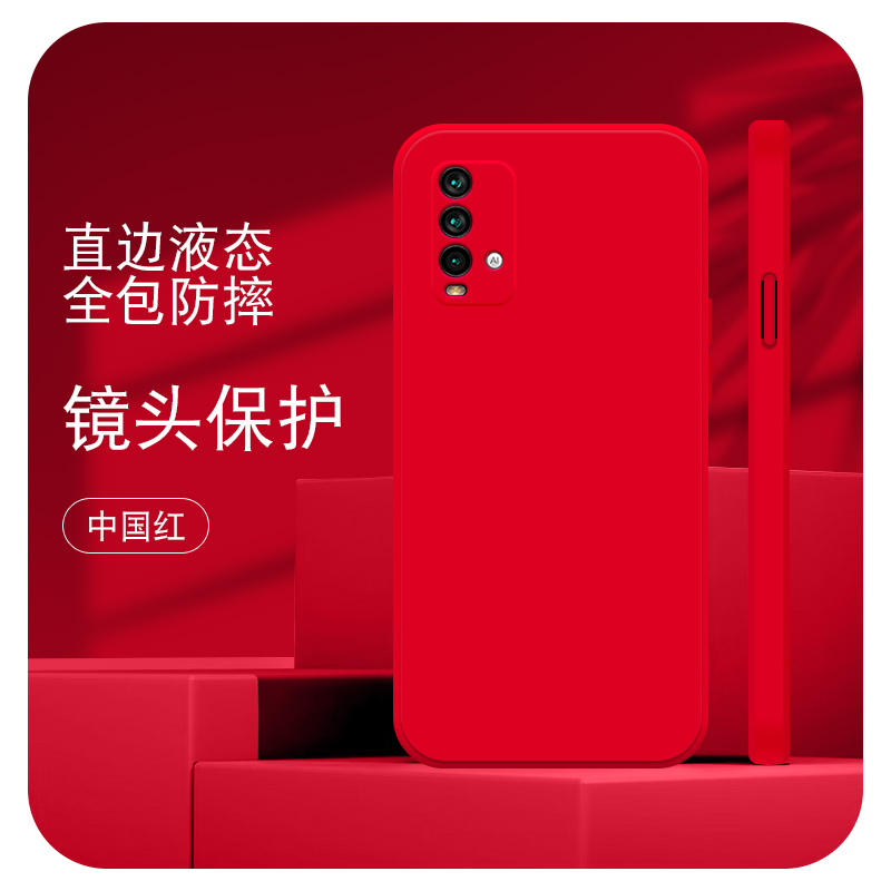 适用红米NOTE9 4G(国内)直边液态手机壳5G版redmi套n0teredM2007J22C硅胶手机壳魔方保护套防摔防汗软全包镜 3C数码配件 手机保护套/壳 原图主图