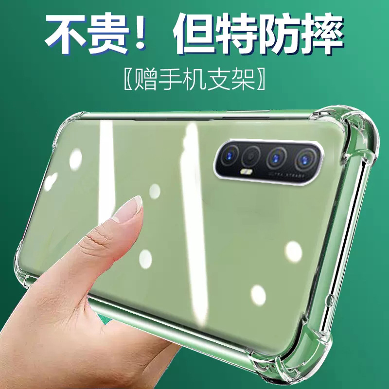 气囊防摔手机保护壳套