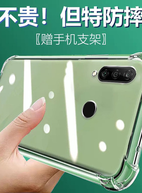 适用华为NOVA3E气囊防摔nova2s手机壳nova3i新款软硅胶nova4透明plus超薄青春版保护套男女全包镜头四角简约