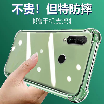 气囊防摔手机保护壳套