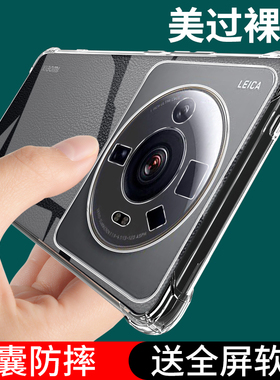 UFT适用小米12Sultra手机壳米12ultra新款12u防摔保护套12s徕卡utrla全包透明sutrla外壳suitra莱卡utral男su