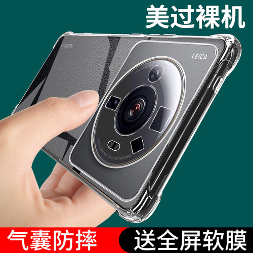 适用小米12Sultra手机壳新