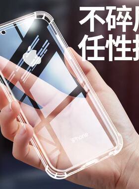 UFT适用于苹果8plus手机壳外壳splus软壳i7气囊4.7寸全包5.5防摔6s简约iphone7plus防摔透明6sp男款硅胶puls