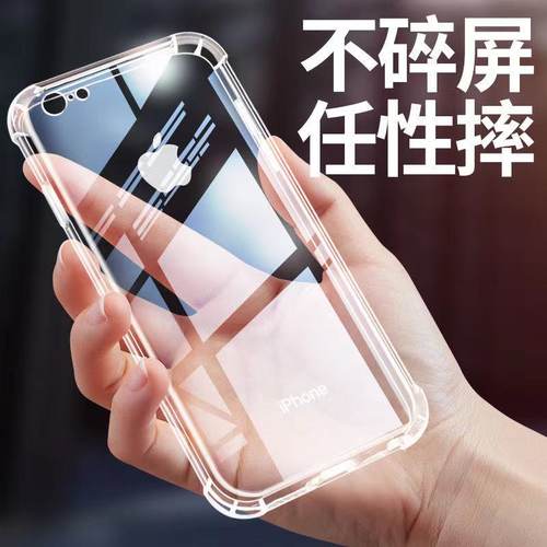 适用于苹果8plus手机壳