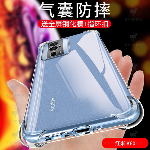 气囊防摔手机保护套壳