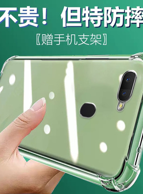 适用OPPO A5S气囊防摔A58X手机壳a59新款A575G硅胶A56s男女A6max透明a5pro保护套A53网红A52全包镜头GT软A56