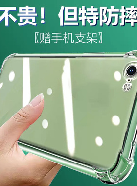适用苹果SE3气囊防摔6手机壳5s新款iPhone7硅胶6sPlus四角i8保护套8p软SE2男女代简约透明全包镜头创意