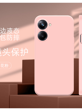 适用RealmeV20直边液态v70手机壳v60pro真我v5新款v11s软v13硅胶v15简约v23防摔保护套v25男v30女v30t全包镜