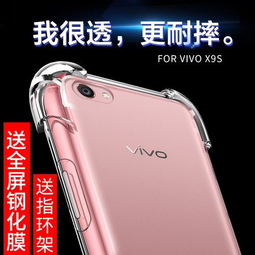 vio9手机壳防摔S保护套plu