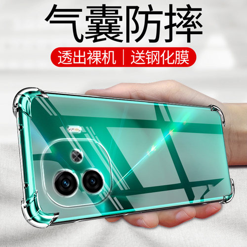 UFT适用VIVO iqooZ9气囊z10防摔iqooz1手机壳z1x透明iqooz3硅胶z5保护套z6超薄iqooz7i软边z8防摔iqooz9turbo