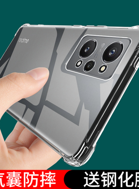 UFTRealme真我GTNeo2手机壳RealmeGTNeo2T防摔保护套GTNoe2全包透明RealmeGTNoe2新款Neo2硅胶外壳超薄Neo男G