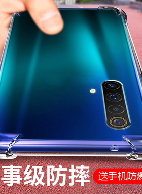 适用RealmeX50M气囊防摔真我x2手机壳x7pro新款xt软x7pro至尊版ultra硅胶透明超薄保护套男女全包镜头四角简