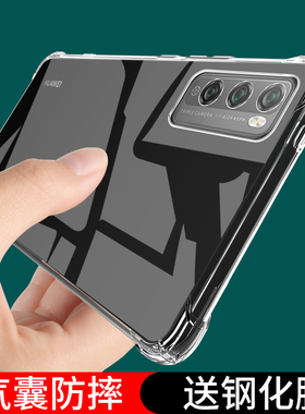 UFT适用华为畅享20Pro手机壳畅想20防摔保护套智选优畅享Z全包DVC一AN20透明20por外壳DVCAN畅亨2O男205g女VP