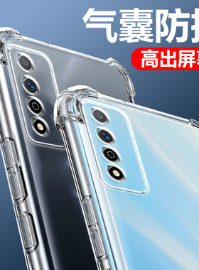 UFT适用华为NZoneS7PRO气囊防摔手机壳nzone智选s7pro+中国移动硅胶保护套全包超薄软边透明四角加厚镜头男女