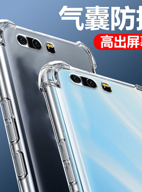 UFT适用荣耀9气囊防摔手机壳honor9华为stfal10九硅胶保护套全包超薄软边透明四角加厚镜头男女新款个性简约