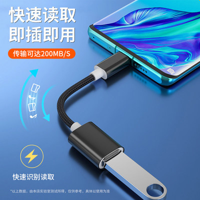 otg转接头typec转usb3.0接口适用苹果16 15华为小米Macboo电脑连优盘平板外接鼠标键盘安卓手机相机u盘转换器