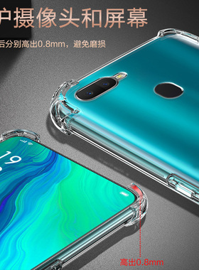 UFT适用OPPO A5S气囊防摔A58X手机壳a59新款A575G硅胶A56s男女A55透明a5pro保护套A53网红A52全包镜头A58软A5