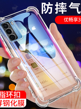 UFT适用于华为优畅享30e手机壳透明硅胶软壳优畅享30e镜头全包气囊超薄防摔VP003新品简约男女U-magic时尚保