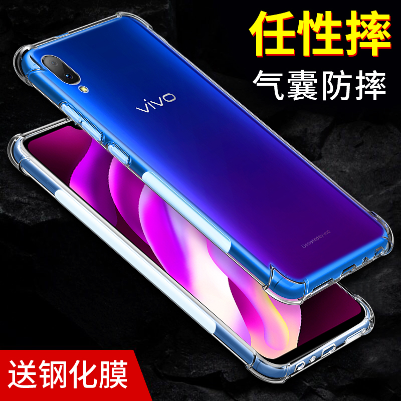 vivoy97手机壳vivo y97保护套透明硅胶气囊防摔全包边软壳超薄磨砂男女新款潮牌个性创意网红步步高Y97软壳女 3C数码配件 手机保护套/壳 原图主图