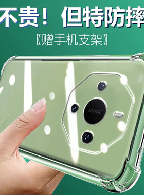 适用华为MATE60RS保时捷设计气囊防摔Mate60Pro+手机壳新款Mate40E硅胶Mate50保护套30Pro软防摔lite青春版透