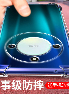 适用荣耀Magic5青春版气囊防摔Magic5手机壳新款Magic4魔术3硅胶Magic6Pro保护套至臻lite软rsr透明男女全包