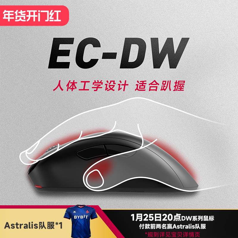 【Новый продукт】 Беспроводная мышь ZOWIE EC-DW ec2dw с эргономичным захватом для игры в режиме лежа, игровая мышь fps Изображение 1
