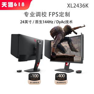 XL2436K ZOWIE卓威144Hz显示器24英寸CS2电竞游戏电脑显示屏