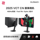 ZOWIE卓威400Hz XL2566X 电竞高刷360HzXL2566K升级CS2游戏显示器