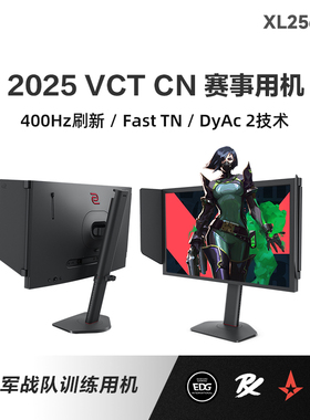 ZOWIE卓威400Hz XL2566X+电竞高刷360HzXL2566K升级CS2游戏显示器