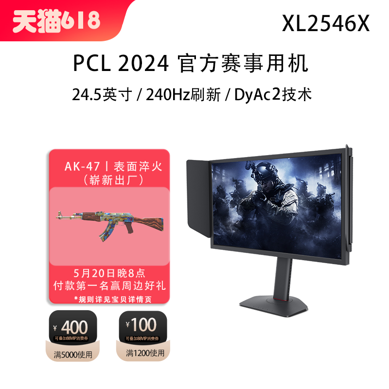 ZOWIE卓威 XL2546X电竞显示器24.5英寸240hz游戏显示屏高刷新品 电脑硬件/显示器/电脑周边 娱乐办公显示器/随心屏/移动屏 原图主图