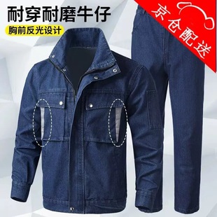 牛仔电焊工作服焊工防烫套装冬装焊工专用劳保加厚耐磨高端船厂