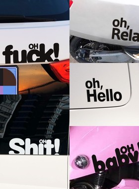 英文OH HELLO REALX BABY 法克SHIT装饰车贴机箱电动车防水贴纸