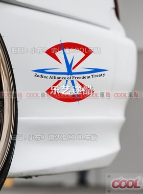 动漫痛机动战士GUNDAM高达车贴 Zaft扎夫特标志 机箱改装汽车贴纸