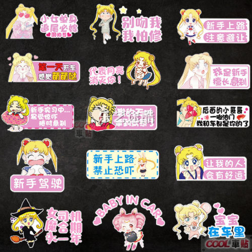 动漫美少女战士水冰月警示贴纸