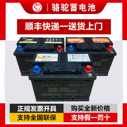 骆驼电池Q85启停EFB适配昂克赛拉CX-5马自达3卡罗拉本田CRV雅阁60