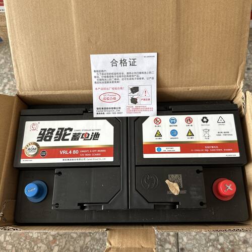 骆驼蓄电池AGM 80汽车启停电瓶配奔驰奥迪沃尔沃凯迪拉克别克君越