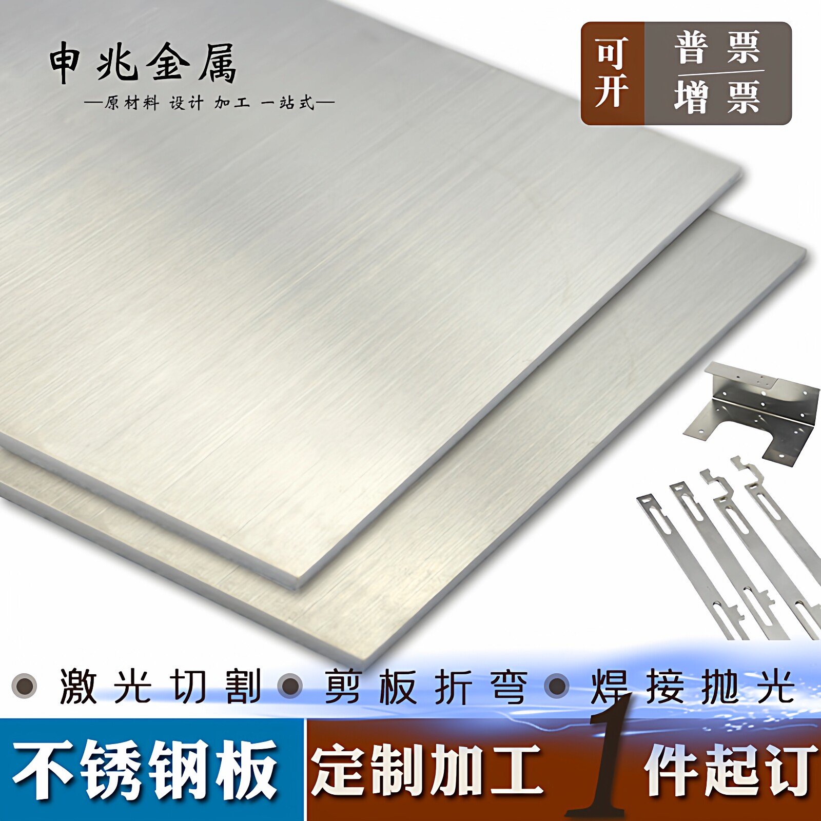410 420 430不锈铁板1Cr13 2Cr13 3Cr13不锈钢板激光切割非标定做